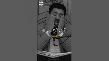 كأن عبدالباسط عبدالصمد يتلو القرآن بيننا، تلاوة سنكر عبدالقادر، #تلاوة_خاشعة #عبدالباسط_عبدالصمد