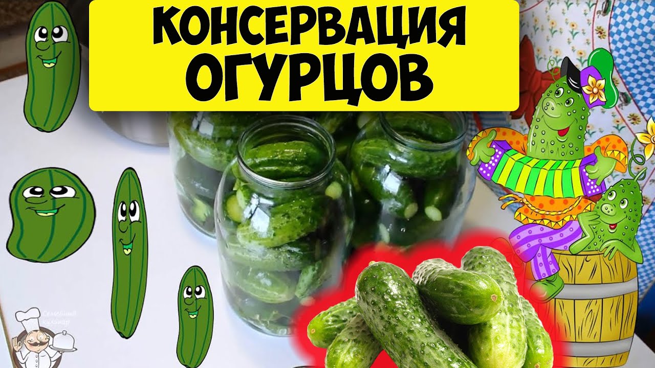 Простые и вкусные маринованные огурцы с уксусом на зиму. Подробный рецепт консервации огурчиков!