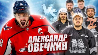 :   vs HOCKEY BROTHERS