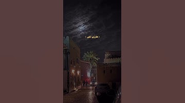 سوره طه من آيه 25 الى إيه 35