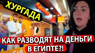 СВЯЗЬ И ИНТЕРНЕТ В ЕГИПТЕ! КАК НЕ ЛОХАНУТЬСЯ? БУДЬТЕ ВНИМАТЕЛЬНЫ!