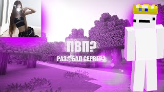 СНЕС СЕРВЕР? | ARESMINE | FUNTIME | REALLYWORLD