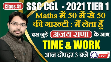 SSC CGL 2021 TIER 1 | Guarantee of 50 out of 50 in Maths: I take it | Class 41 | By Ajay Rana Sir
