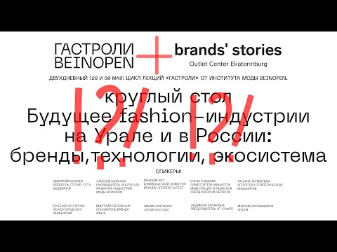 Video: Урал бренд катары