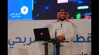 تجربة تنفيذ نظام تخطيط الموارد كخدمة سحابية | م.ناهض الحربي #مؤتمر_حلول 2019