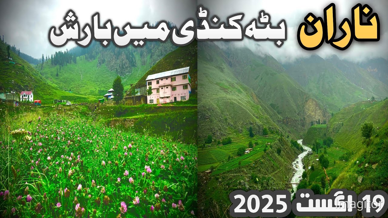 Naran Kaghan valley | Batakundi news today latest update | Date 19/8/2025