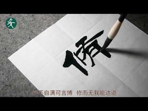 王國維 書法 Chinese Calligraphy 書法| Patrick Siu Chinese Calligraphy