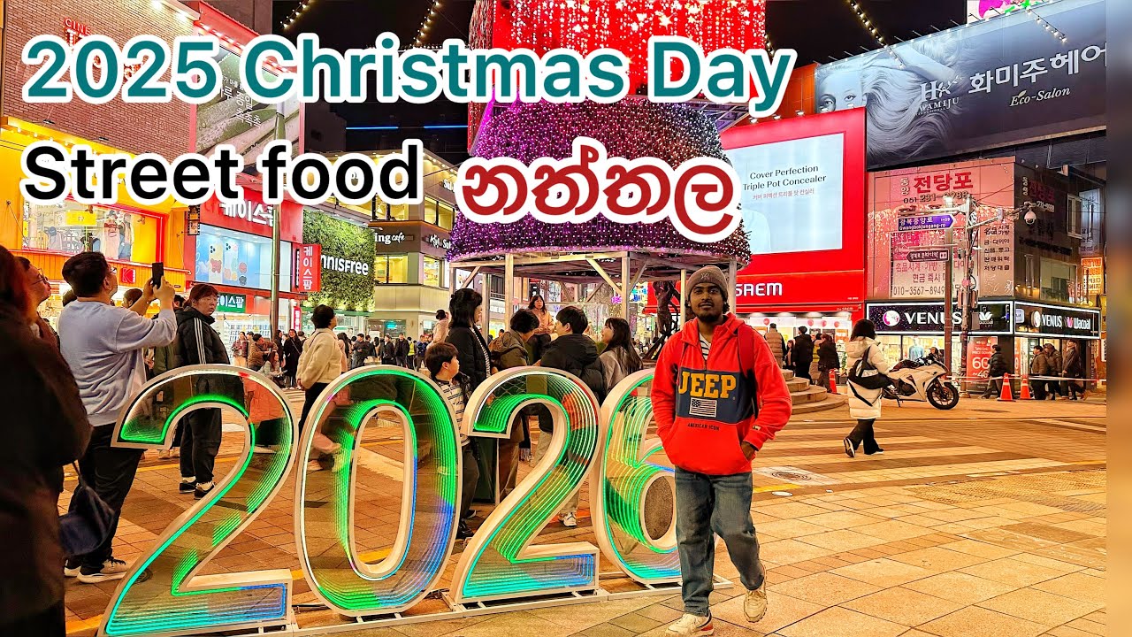 Christmas 🎄 night view busan 2025 වසර අග ගෙවුන හැටි නත්තල් දා