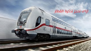 قطار SAR شمال السعودية تصوير وإخراج / ناجح السويدي North Train  in Saudi Arabia