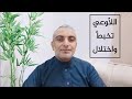الوعي ثبات واعتدال الوعي ثبات واعتدال