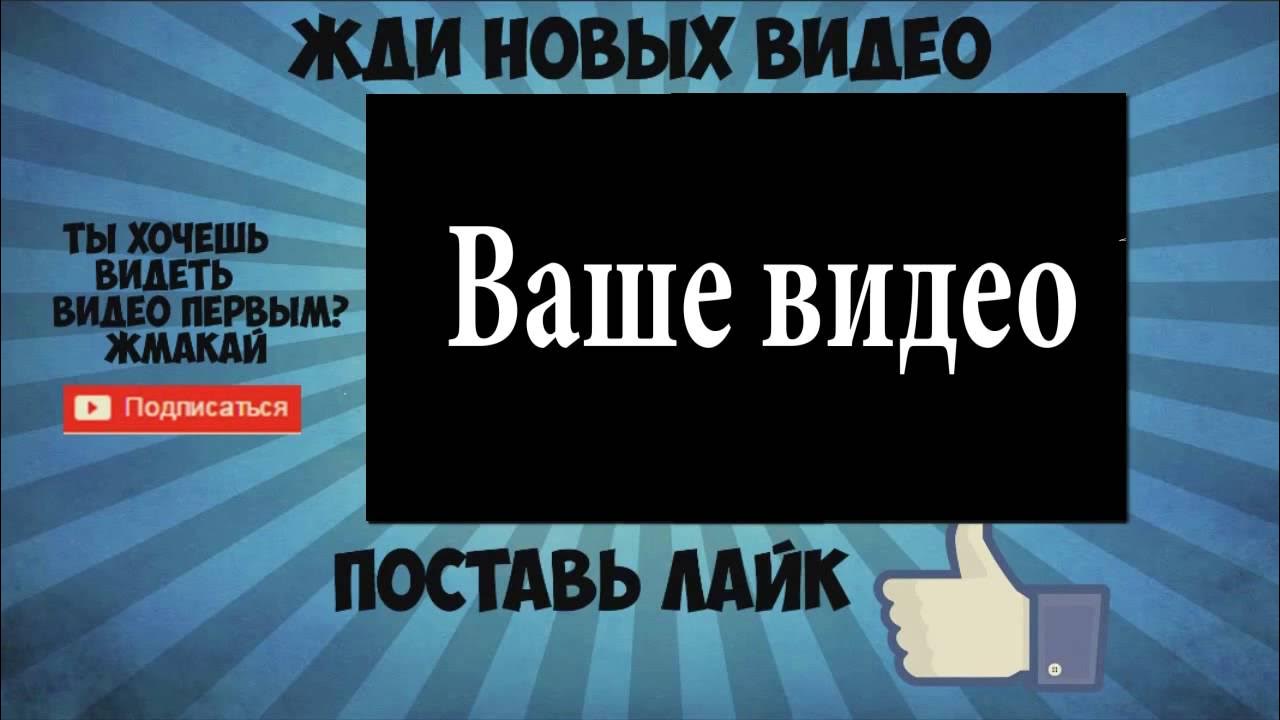«кижи. Картинка для конца видео. Поставь видео исполнение. Поставь видео исполнение. Поставь видео исполнение.