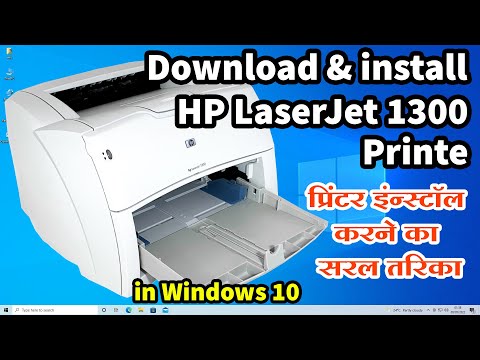 How to Download & Install HP LaserJet 1300 Printer Driver in Windows 10 –  Hindi