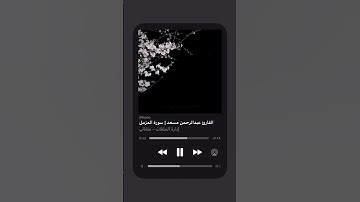 واصبر على ما يقولون واهجرهم هجرا جميلا #عبدالرحمن_مسعد #سورة ..#المزمل #تلاوة_خاشعة #قرآن