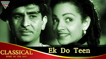 Ek Do Teen Video Song | Classical Song of The Day 12 | Raj Kapoor | Old Hindi Songs