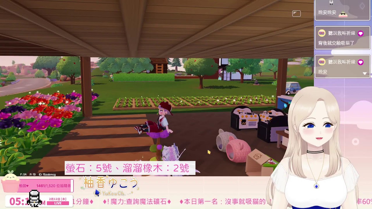 【柚香】#心動小鎮  | #柚柚TV | #0212