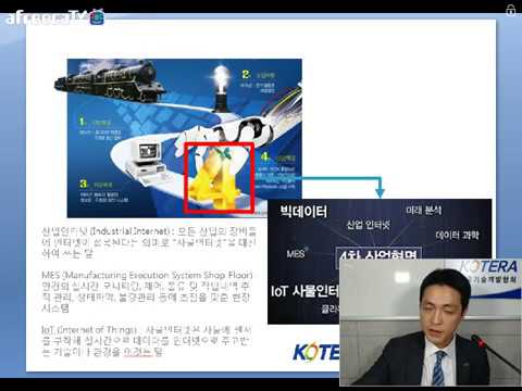 [KOTERA TV] 4차산업혁명과 지역산업 육성방향(170334)_마관욱전문위원