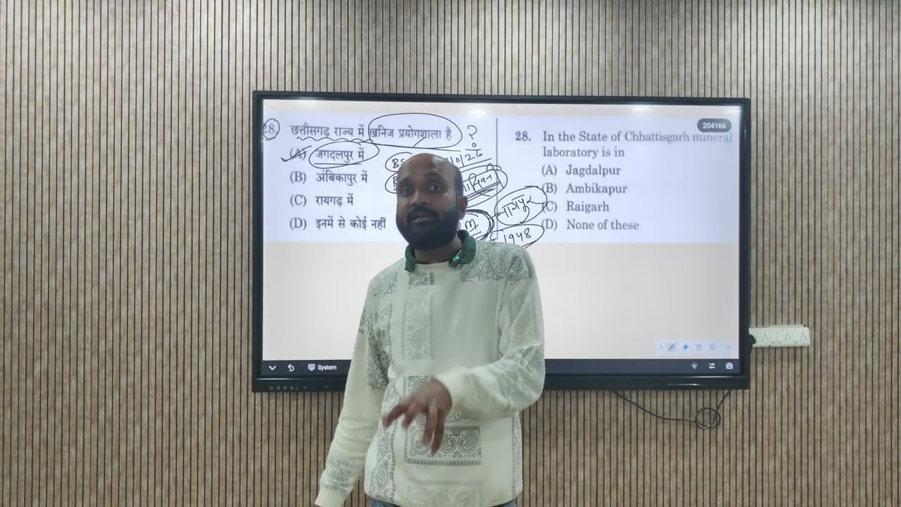 #cgpsc#महिला बाल देख रेख संस्था#छत्तीसगढ़ में खनिज प्रयोगशाला कहा है?#