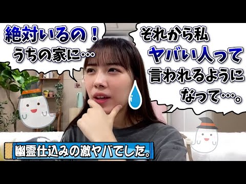 【激ヤバ】まりぃが変になった原因、幽霊だったｗｗｗ【森本茉莉・日向坂46】