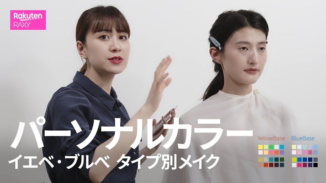 パーソナルカラー イエベ ブルべに似合う色でアイシャドウとリップの組み合わせメイク Youtube パーソナルカラー イエベ ブルべに似合う色でアイシャドウとリップの組み合わせメイク Youtube