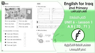 انكليزي ثاني ابتدائي ( كتاب النشاط ) Unit 6 - lesson 1 صفحة 70 صفحة 71