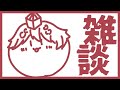 【定期報告】明日からまた頑張ります!【天心らん】