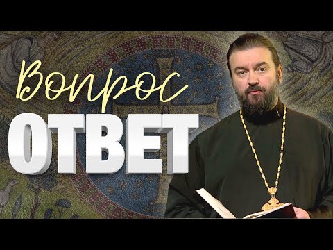 Что поможет отличить зло от добра? Отец Андрей Ткачёв