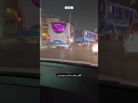 مواطن يوثق سباقا بين سائقي أتوبيسين ينتهي بتصادم وشجار في منطقة الميرغني بمحافظة القاهرة