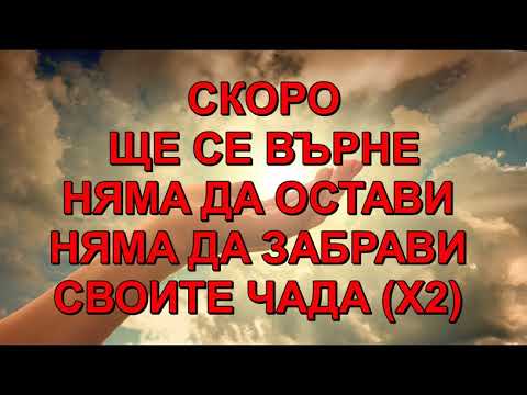 видео: Brat Mecho i Sestra Janeta - Toi e tsar / Toi e car