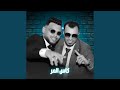 كاس المر Live 