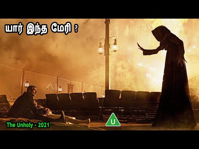 சூனியக்காரி? - MR Tamilan Dubbed Movie Story class=