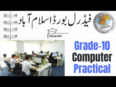 Class 10 Computer Science Practical | Class 10 Computer Practical Annual Exams |  Computer Practical