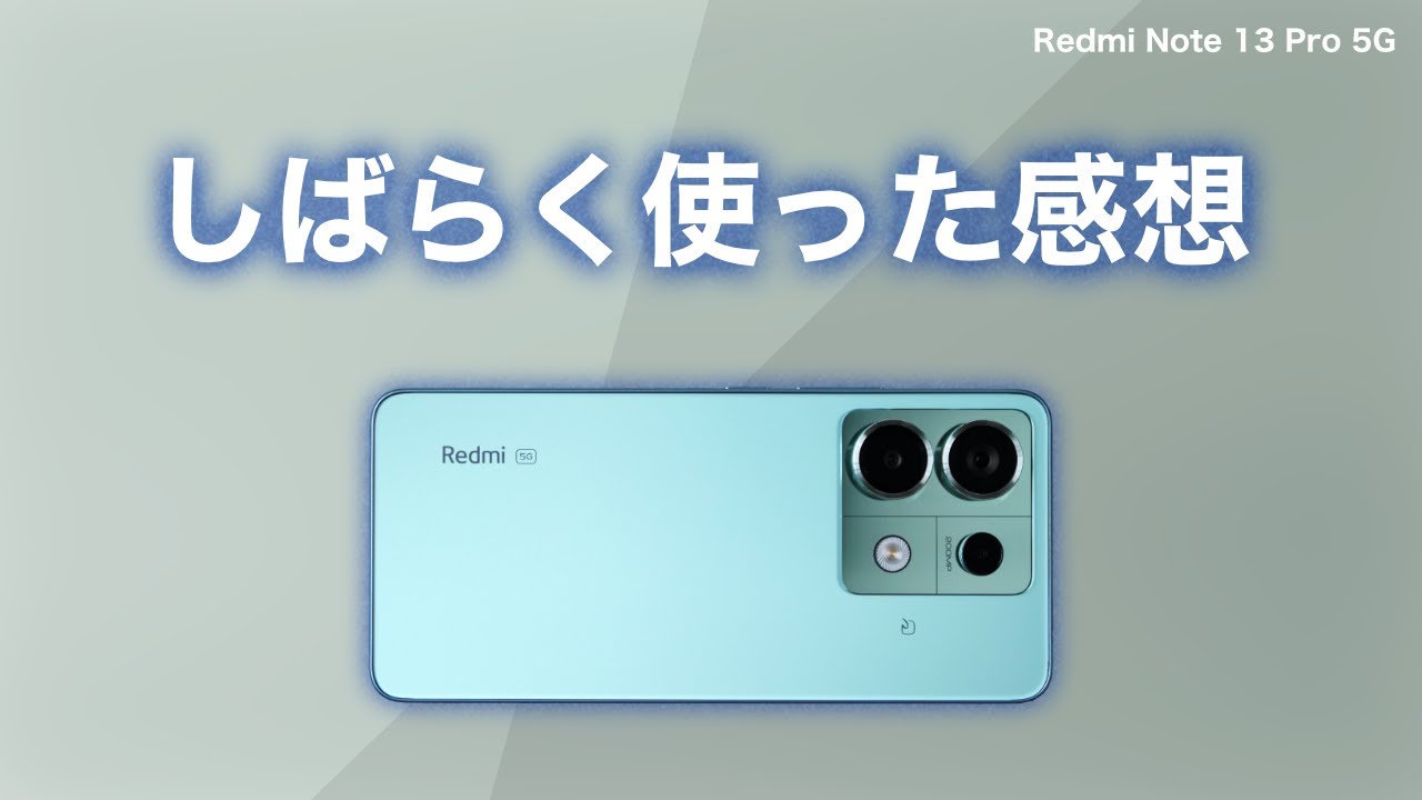 2週間使用】Xiaomi Redmi Note 13Pro 5G 青 【Xiaomi】Redmi