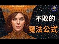一個月賺取一百萬美元 康妮 曼德斯做到了 而且她要告訴你她的不敗公式 一個月賺取一百萬美元 康妮 曼德斯做到了 而且她要告訴你她的不敗公式