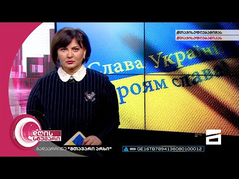 დღის სტუმარი 12:40 - 25.05.2022