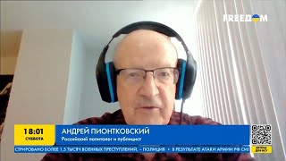 Путина будут судить в рф за мобилизацию — Андрей Пионтковский