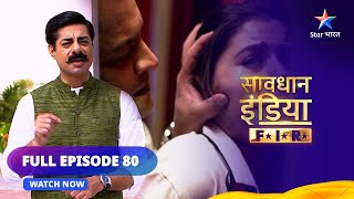 Full Episode 80 || सावधान इंडिया | Doctor Bana Haivaan | Savdhaan India F.I.R. #starbharat screenshot 1