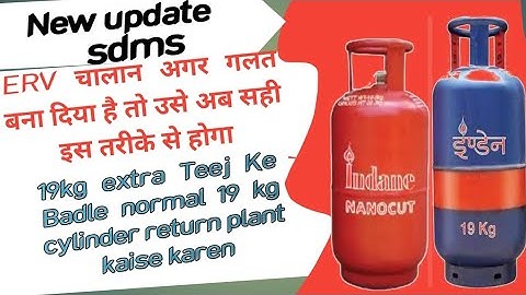 How to cancel ERV in Sdms 2023 || How to Cancel Ac4 || how to return extra Tej to normal cylinder##@