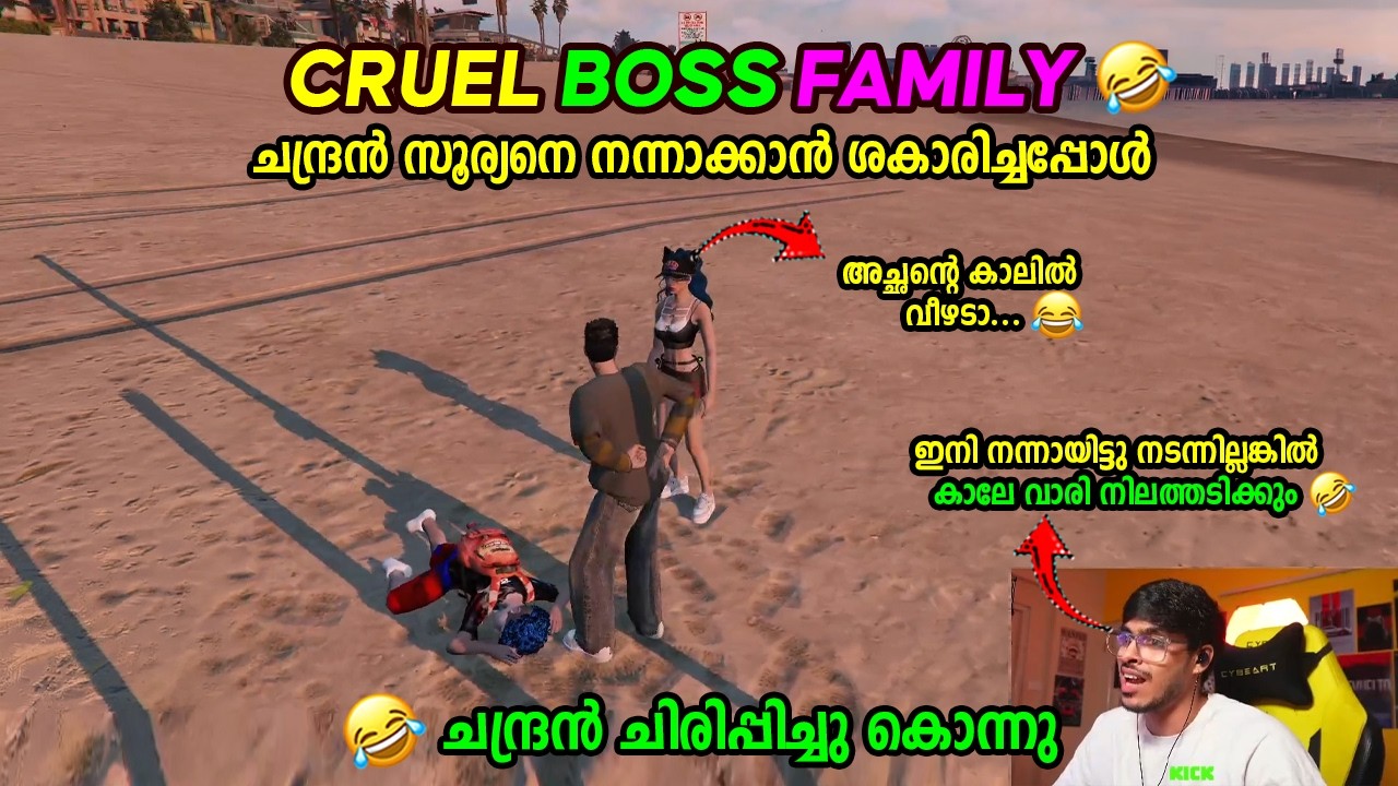 CRUEL BOSS FAMILY FUN RP 🤣🤣 ചന്ദ്രൻ സൂര്യനെ നന്നാക്കാൻ ശകാരിച്ചപ്പോൾ