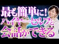 【バシャールに聞いた】目からウロコ!誰でもハイヤーセルフと対話ができる超簡単な方法をお伝えします!