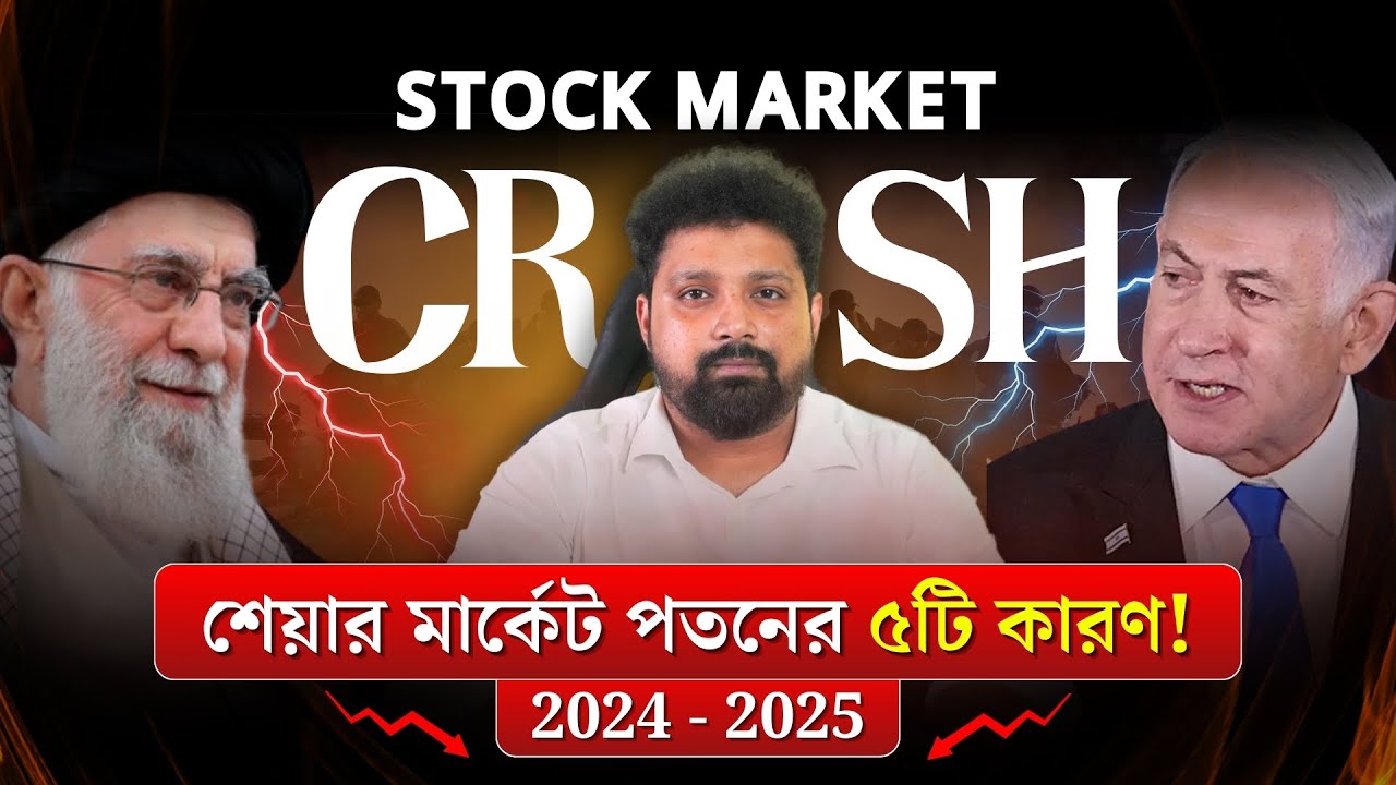 Stock Market Going to Crash in 2025? | What to Do? Stock Market 2024 ...