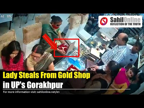 LIVE STEALING: Lady Steals From Gold Shop in UP's Gorakhpur | Theft | Viral video | CCTV Footage |