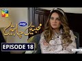 Mohabbatain Chahatain Episode 18 | Digitally Presented By Master Paints | HUM TV Drama | 2 Mar 2021