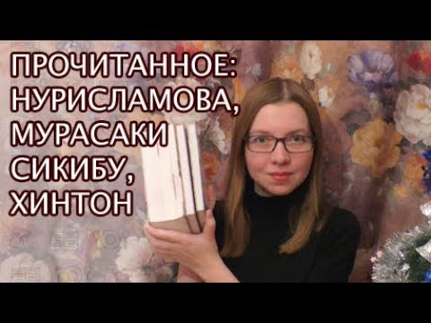 Видео: Какой была вторая книга С.Э. Хинтона?