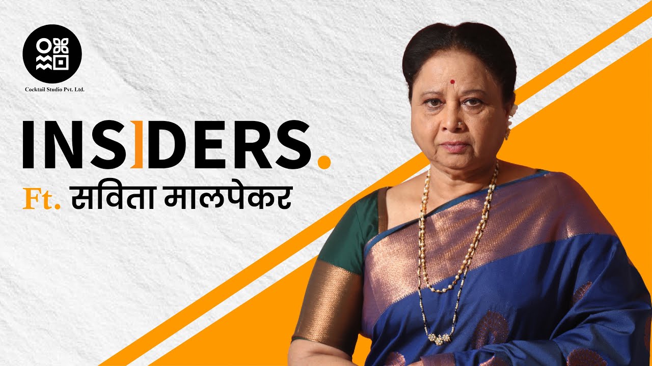 Insiders Episode - 4, ft.Savita Malpekar , 