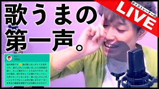 歌がうまい人の第一声は何が違うのだろう？ボイトレ動画で練習すれば変わるの？