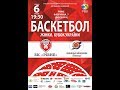 БК "Рівне" - "Вінницькі блискавки". 1/8 фіналу Кубку України
