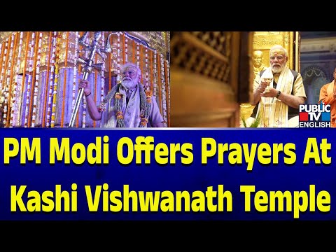 PM Modi Offers Prayers At Kashi Vishwanath Temple, Varanasi | Public TV English