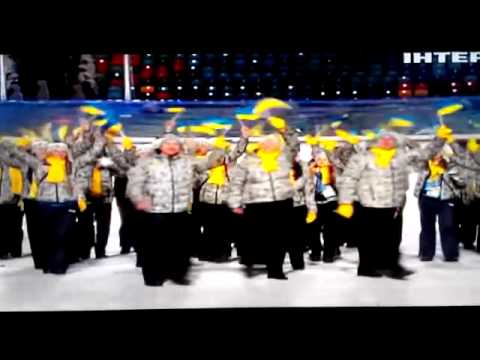 უკრაინის დელეგაცია სოჭის ოლიმპიადაზე
