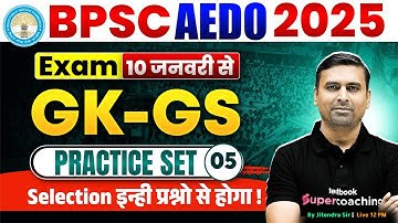 BPSC AEDO Classes 2025 | BPSC AEDO GK GS Practice Set -5 | by Jitendra Sir | Bihar Testbook