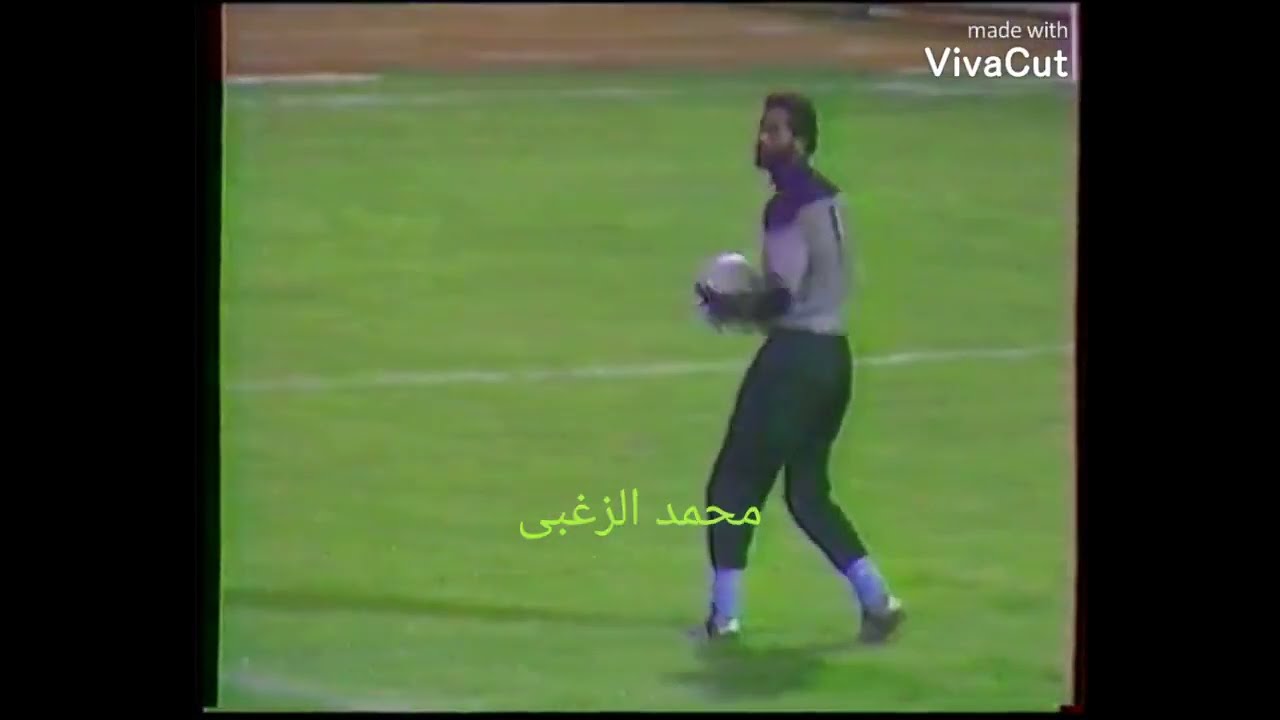 تعليق محمود بكر شاهد لقطات من نهائي بطولة الصداقة العربية الأولى 1989 بين الاسماعيلي وغزل المحله